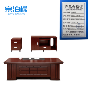 班桌