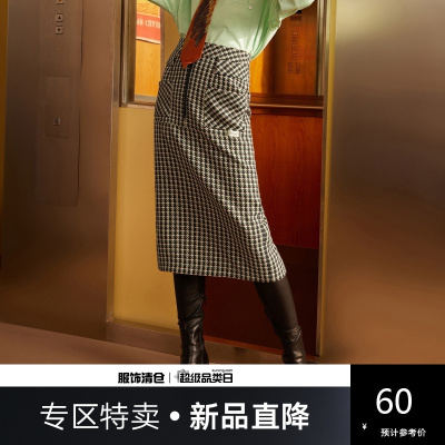新款直降参考价：60-慕白女装时尚百搭彩色格纹开衩半身裙中长裙包臀裙