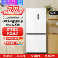 华凌547 双系统双循环超薄零嵌入十字对开门四门冰箱家电 底部散热一级能效风冷无霜 HR-547WUSPZ