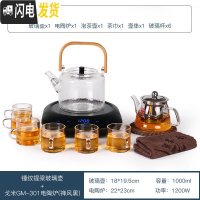 三维工匠家用电陶炉蒸茶煮茶器小型全自动功夫茶具泡茶烧水可高温玻 [烧水11件套]锤纹提梁玻璃壶+GM301电陶炉(雅黑)