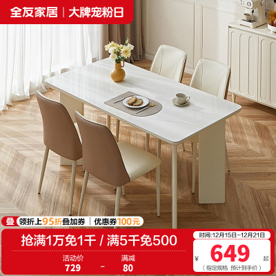 全友家居餐桌奶油风实木桌腿长方形钢化玻璃桌面吃饭桌客厅餐厅桌