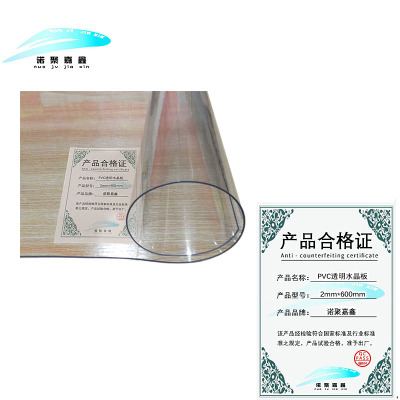 诺聚嘉鑫 PVC透明水晶板 2mm*600mm 平方米