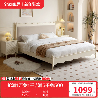 全友家居现代简约奶油风双人软包大床主卧室实木脚床板式床