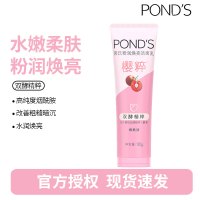 旁氏(POND'S)焕采净澈系列氨基酸洁洗面奶乳补水保湿护肤男女士通用 [樱粉莹亮]水润柔嫩120g*1支
