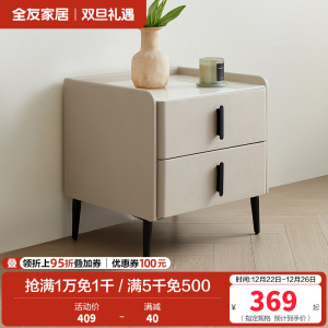 全友家居床头柜子简约现代卧室玻璃台面方形收纳柜床头抽屉置物桌
