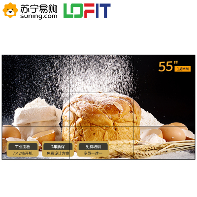洛菲特55英寸拼接屏1.8mm拼缝工业面板安防监控视频会议LED大屏电视墙高清商用显示器6台机柜套装LFTD55PL2