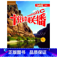 [正版]悦读联播(初一上)(新版点读书)