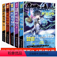 1-5 [正版]斗罗大陆4斗罗漫画书2第四部新版全集全册单买全套单卖的书籍动漫单行本册1本之到一季集10动画中级绝世唐门