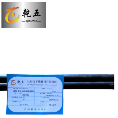 乾五 圆钢 盘圆 直条钢筋 镀锌 φ5.5-200 kg