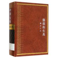 [N]中华大典医药卫生典-医学分典-9787807522799