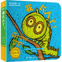 音像宝宝的本躲猫猫双语游戏书 我长大了![美]尼娜·兰登