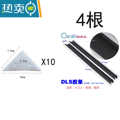 敬平三角海绵胶条玻璃器玻璃擦配件擦玻璃器刮条棉布塑料扣清洁棉片 10棉+4根DLS胶条
