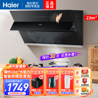海尔(Haier)油烟机侧吸式爆炒23m³大吸力灵动自开合一键热熔洗挥手智控550Pa大风压 EC961