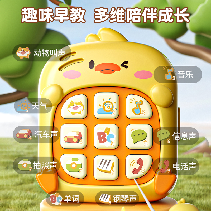 小黄鸭儿童早教手机忙碌板宝宝精细动作训练音乐认知电话玩具3750