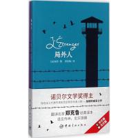 正版新书]局外人阿尔贝·加缪9787515913834