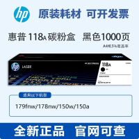 惠普118A硒鼓W2080A碳粉盒适用150a/w/178nw/179fnw打印机墨粉盒 W2080A惠普硒鼓118a