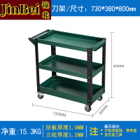 锦北工具车三层手推车维修车间收纳零件车加厚移动工具推车绿色推车