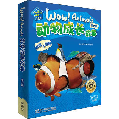 醉染图书动物成长故事.第6辑(全6册)9787521315745