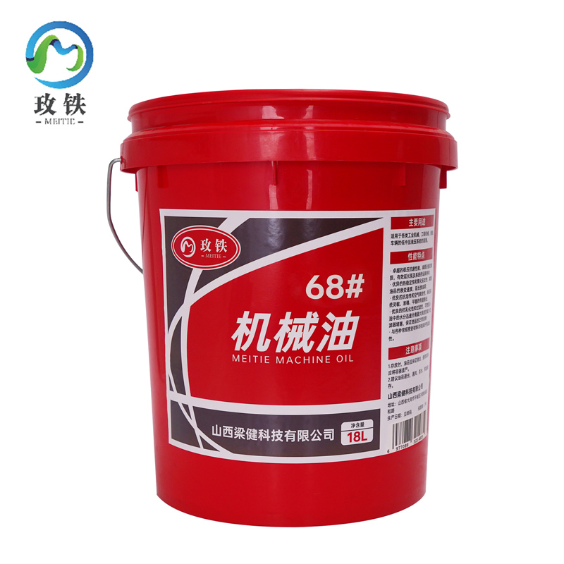 玫铁机械油68# 18L桶