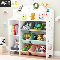 三维工匠儿童玩具收纳架 宝宝书架绘本架 儿童玩具架子置物架多层收纳箱柜收纳柜
