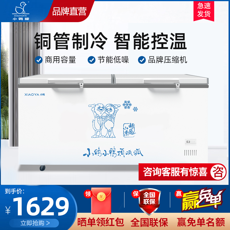 小鸭(xiaoya)冰柜商用卧式大容量冰箱家用冷藏冷冻保鲜铜管单双温超市冷柜-850单温款