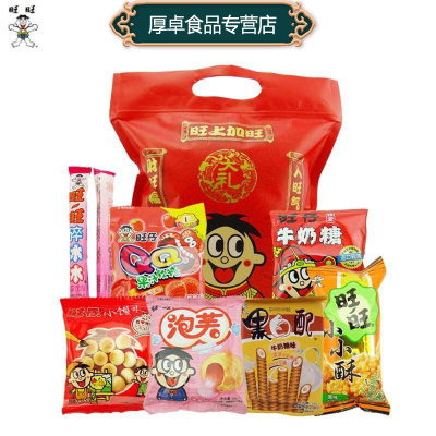 旺旺巨型大礼包（小号）休闲食品饼干糖果宵夜拜年年货儿童礼物抖音网红饲料零食送女友礼物网红小吃大礼包