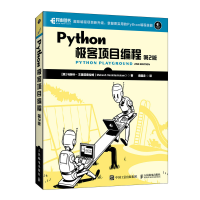 正版新书]PYTHON极客项目编程(第2版)[美] 马赫什·文基塔查拉