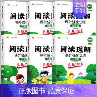 [加厚版]阅读真题100篇(考场真题) 四年级下 [正版]大语文阅读理解专项训练书人教版阅读理解强化训练题每日一练一二年