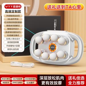 八头筋膜枪肌肉按摩器男士专业级按摩肌膜仪多功能放松颈膜枪送礼