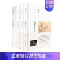 [正版]汪曾祺精选集 矮纸集/晚翠文谈/塔上随笔/独坐小品 4册现当代经典文学散文小说集