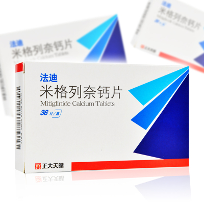 法迪 米格列奈钙片 5mg*36片改善2型糖尿病患者餐后高血糖