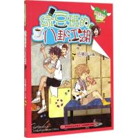 正版新书]绿豆班的八卦江湖伍美珍9787501999637