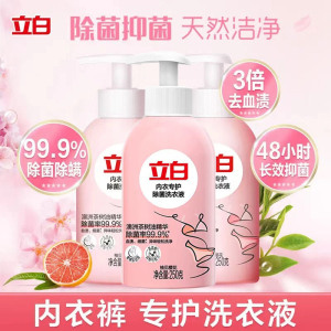 立白内衣洗衣液250g送立白洗衣液大师香氛500g除菌抗菌去血渍黄渍去异味持久留香