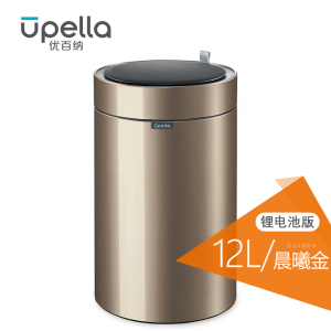 优百纳盈月12L欧式不锈钢锂电池感应垃圾桶家用轻奢客厅厨房卫生间卧室