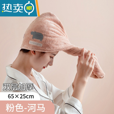 敬平2条干发帽器吸水快速干女包头巾头巾浴帽毛巾可爱擦头发干发巾 双层特厚 粉色-河马[单条装]
