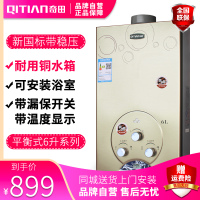 奇田(Qitian) 燃气热水器 JSG12-A-03J 土豪金 6升平衡式热水器 洗澡热水器 天然气