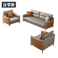 宜掌柜会议沙发组合 3+1+1套