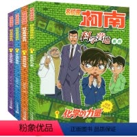 ★★★★名侦探柯南科学营地系列1-4(全4册)★★★★ [正版]名侦探柯南漫画书科学营地系列1-4册全4册6-12岁小学