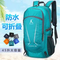 新款45升皮肤包超轻可折叠大容量双肩包旅行包户外轻便背包登山包