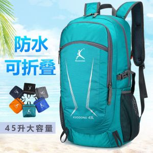 新款45升皮肤包超轻可折叠大容量双肩包旅行包户外轻便背包登山包