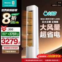 海信Hisense 3匹新1级变频立柜空调 KFR-72LW/E370Pro-X1 低音节能大空间冷暖白家电10年质保