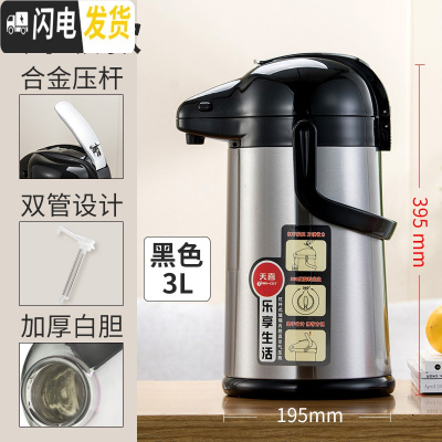 三维工匠气压式热水瓶家用暖茶瓶保温壶大容量按压式热水壶开水瓶暖壶 黑色3-(不锈钢外壳+白胆+双管设计)