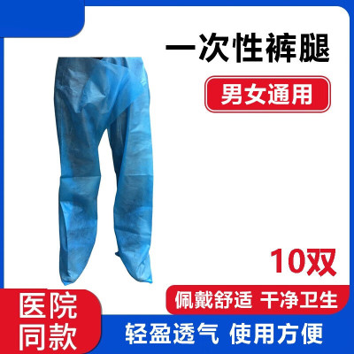 洁柔 新惠康医用被服(包)一次性裤腿、90*110无纺布(条)