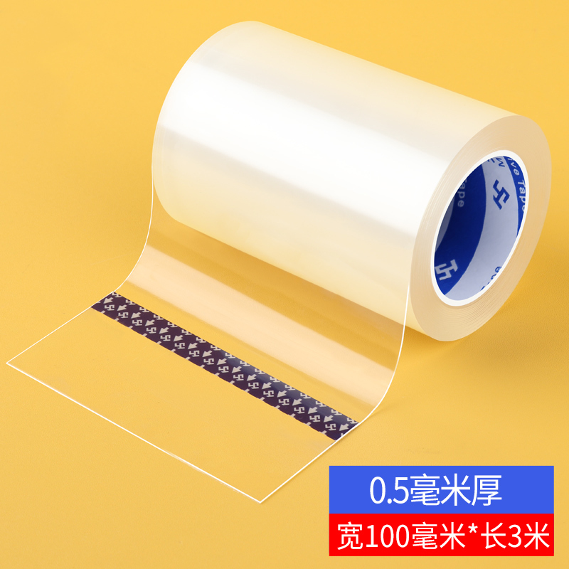 iChoice洗衣机面板防水贴按键开关防触电防水保护膜触屏盖板摁键防磨贴- 10cm宽*3米长[1卷装]*