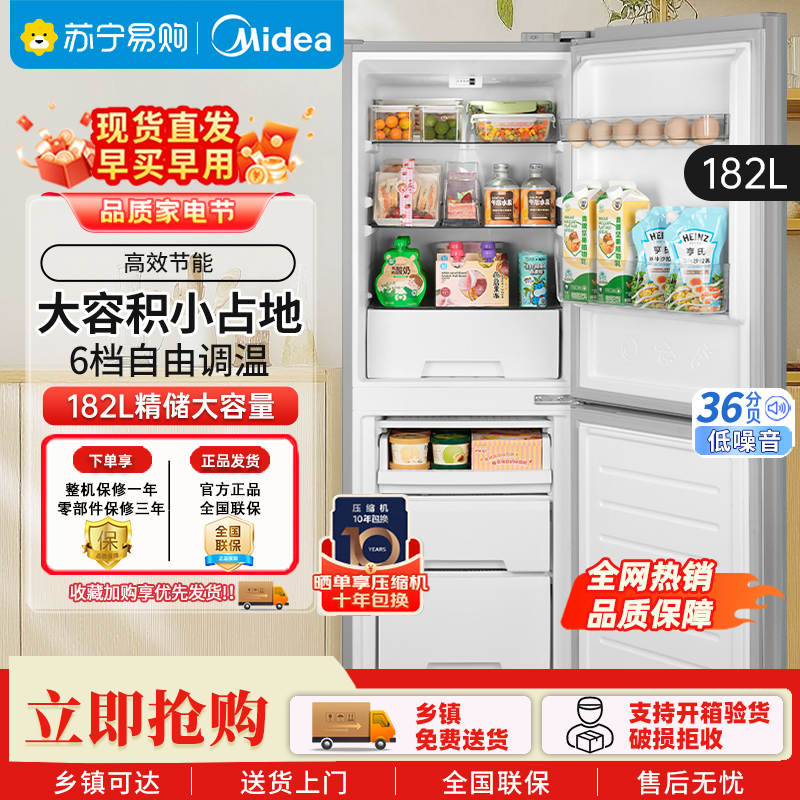 美的182升双开门小型两门家用家电租房宿舍办公小户型节能低噪省电小冰箱BCD-182M