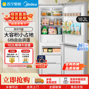 美的182升双开门小型两门家用家电租房宿舍办公小户型节能低噪省电小冰箱BCD-182M