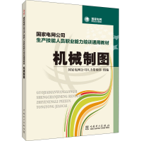 音像机械制图电网公司人力资源部