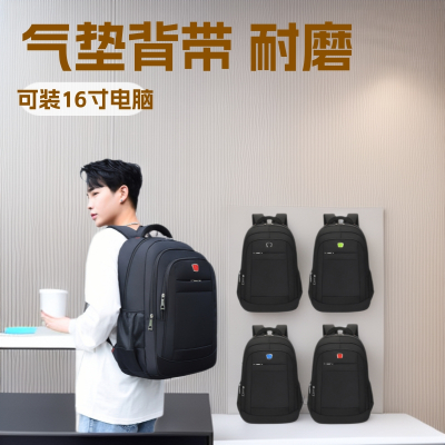 大容量男双肩包休闲外出旅行背包简约商务高级感笔记本电脑包