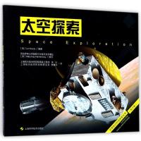 正版新书]太空探索利兹·克鲁齐9787547836163