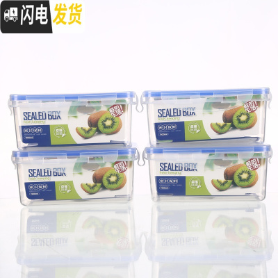 三维工匠厨房冰箱长方形保鲜盒塑料饭盒水果保鲜盒四件套微波密封盒收纳盒 1100透明四件套